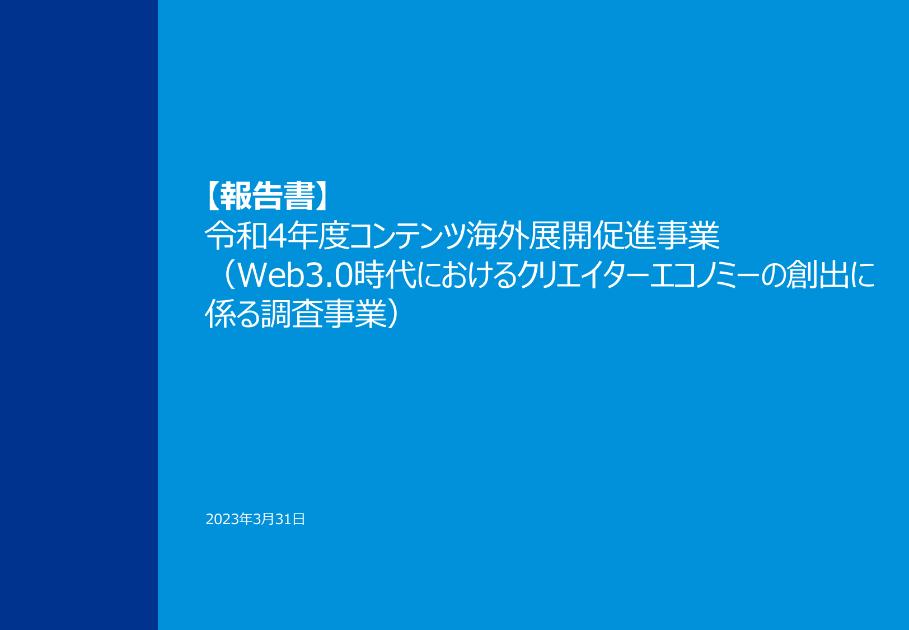 KPMGコンサルティング株式会社のサムネイル