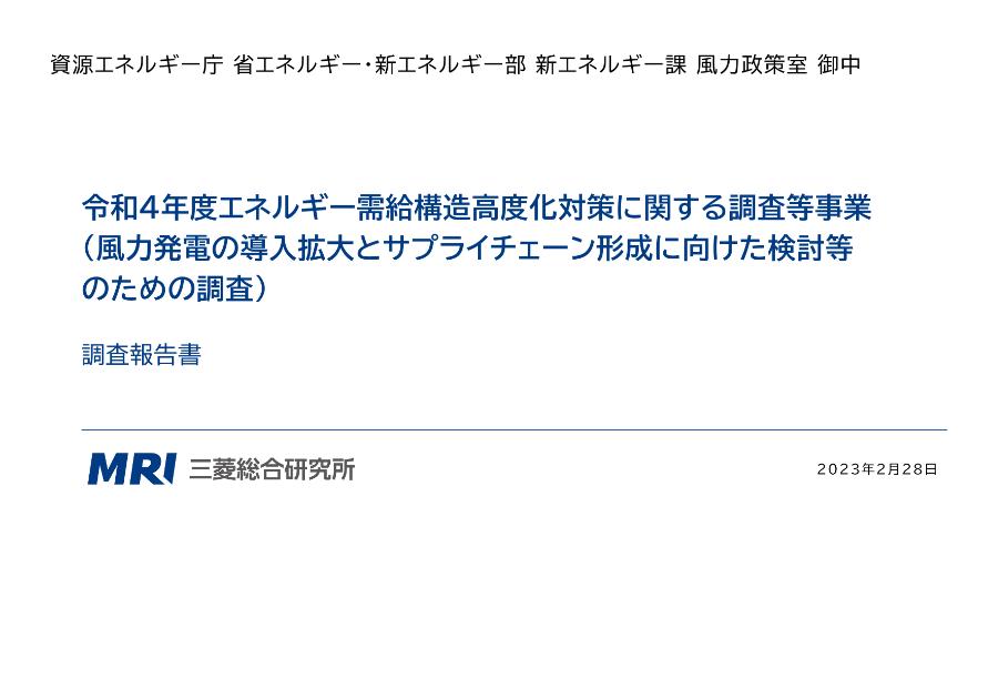風力発電のサムネイル