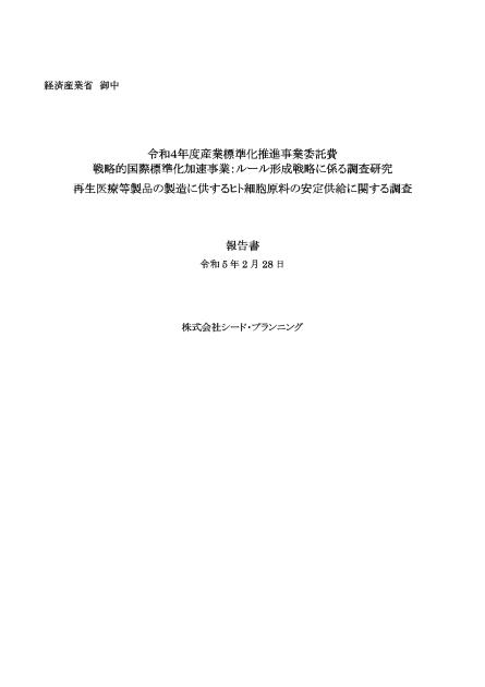 株式会社シード・プランニングのサムネイル