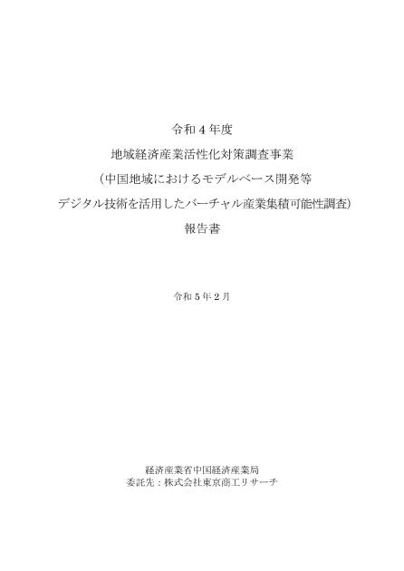 株式会社東京商工リサーチのサムネイル