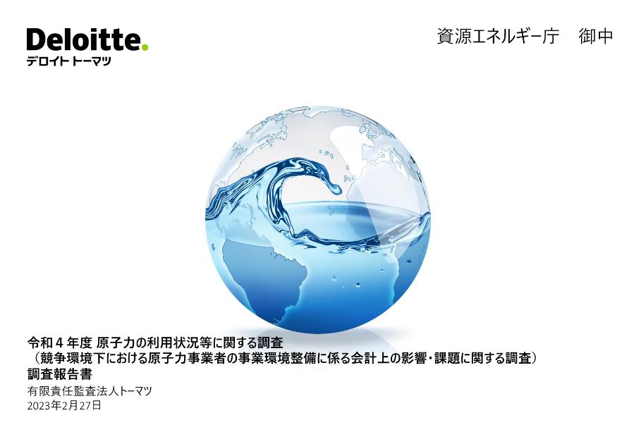 事業環境整備のサムネイル