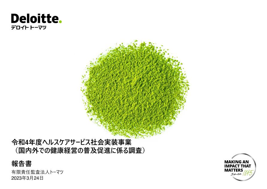 社会実装のサムネイル