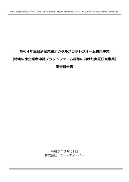 株式会社ユー・エス・イーのサムネイル