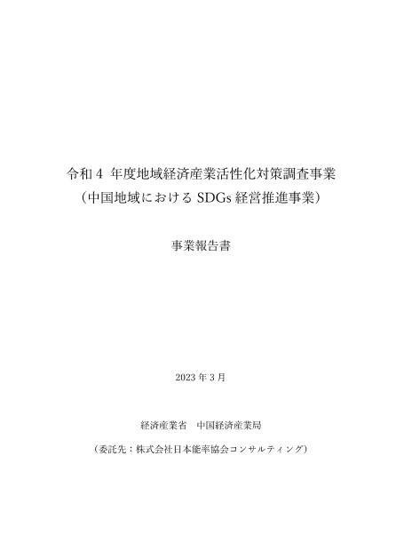 株式会社日本能率協会コンサルティングのサムネイル