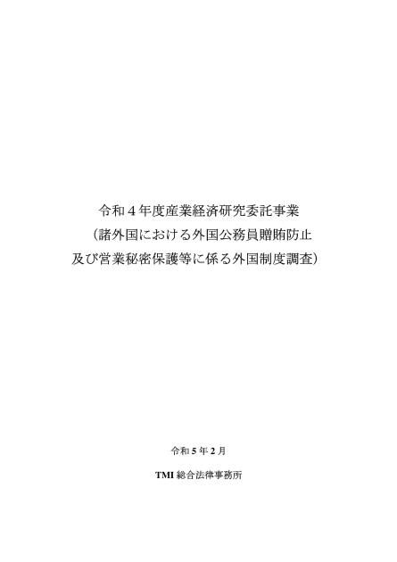 TMI総合法律事務所のサムネイル