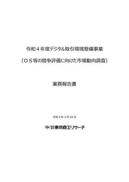 デジタル市場のサムネイル