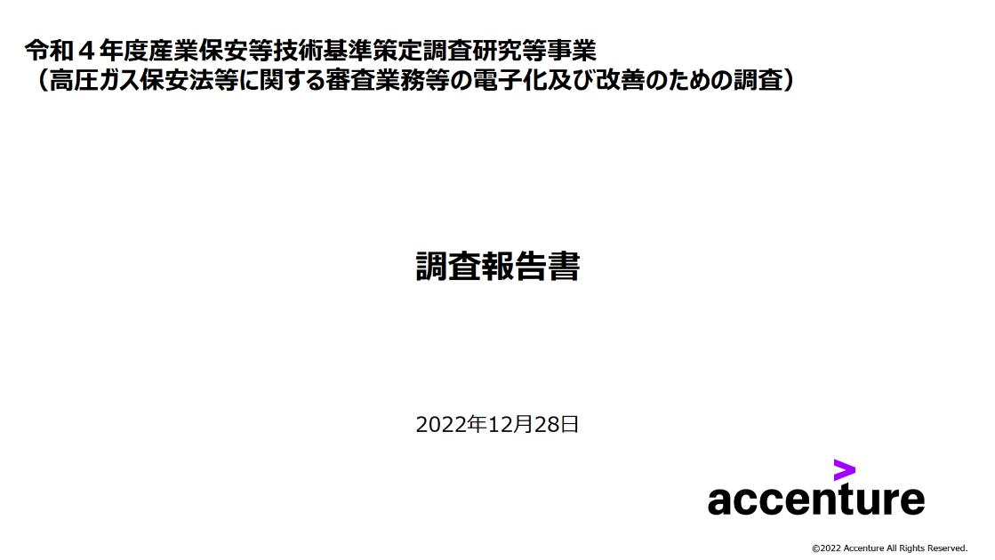 保安のサムネイル