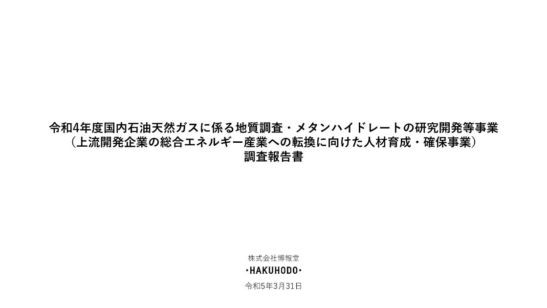 株式会社博報堂のサムネイル