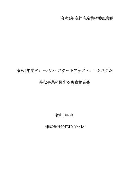 株式会社POTETO Mediaのサムネイル