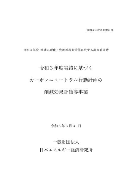 環境影響評価のサムネイル