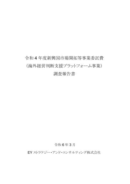 プラットフォーム事業のサムネイル