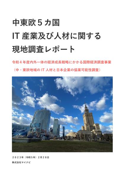 人材確保のサムネイル