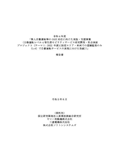 株式会社ソリトンシステムズのサムネイル