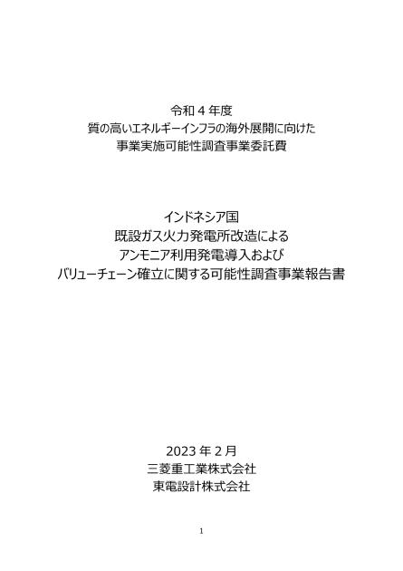 三菱重工業株式会社のサムネイル