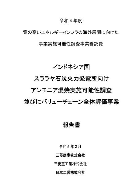 三菱商事株式会社のサムネイル