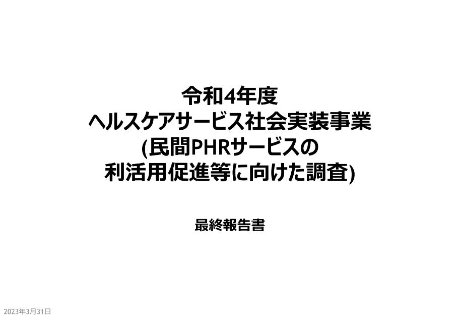 社会実装のサムネイル