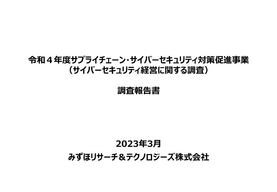 セキュリティ対策のサムネイル