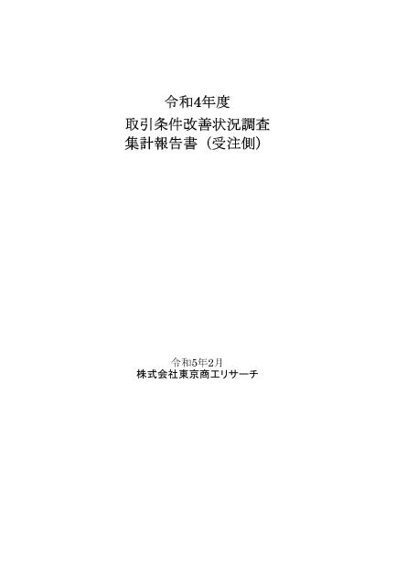 価格決定のサムネイル