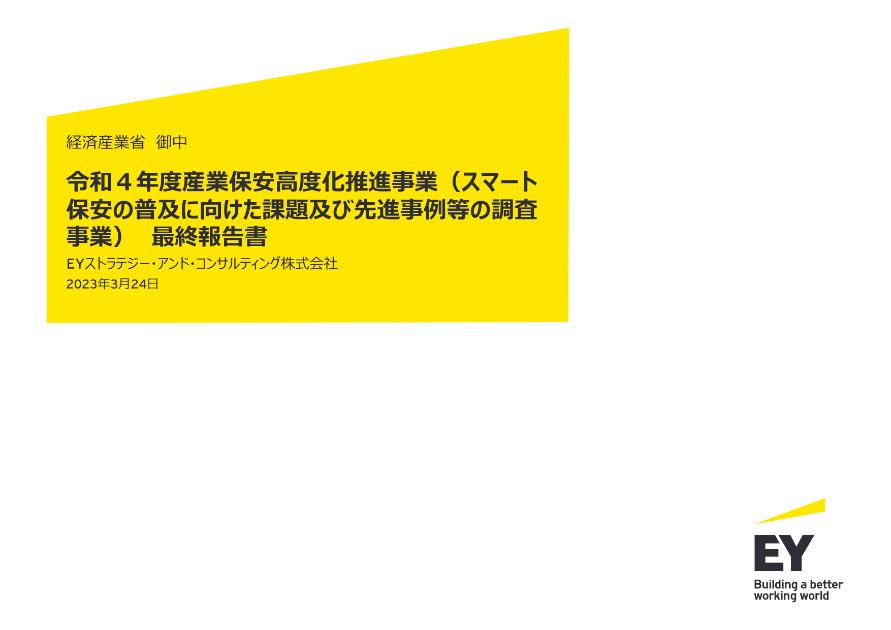 デジタル化のサムネイル