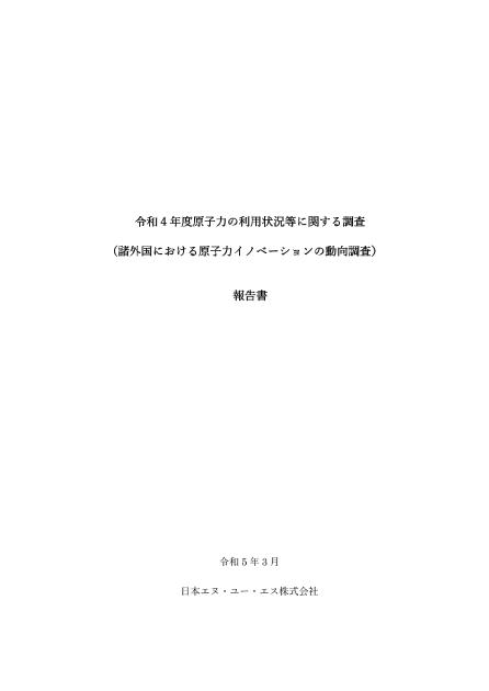日本エヌ・ユー・エス株式会社のサムネイル