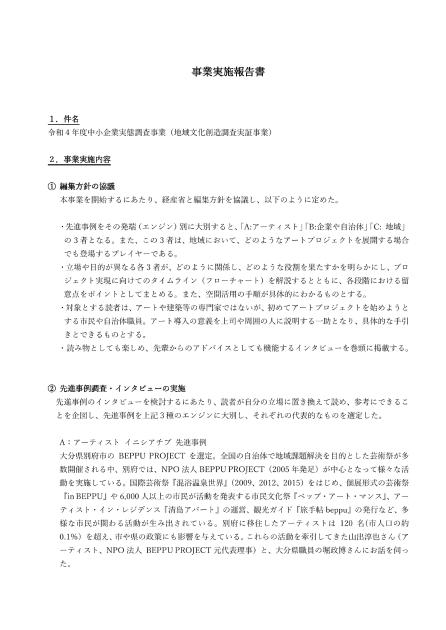 株式会社E-DESIGNのサムネイル