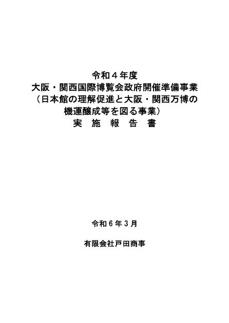 有限会社戸田商事のサムネイル