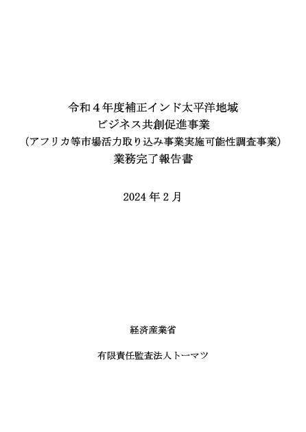 社会課題解決のサムネイル
