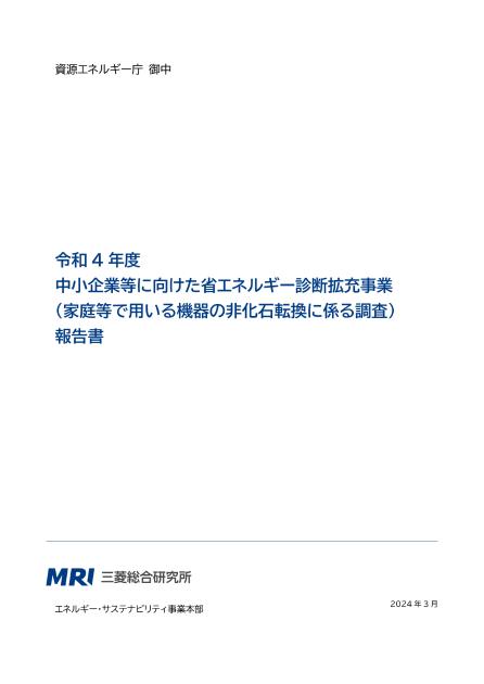 家庭用給湯器のサムネイル