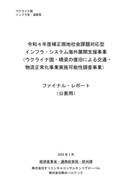 株式会社駒井ハルテックのサムネイル