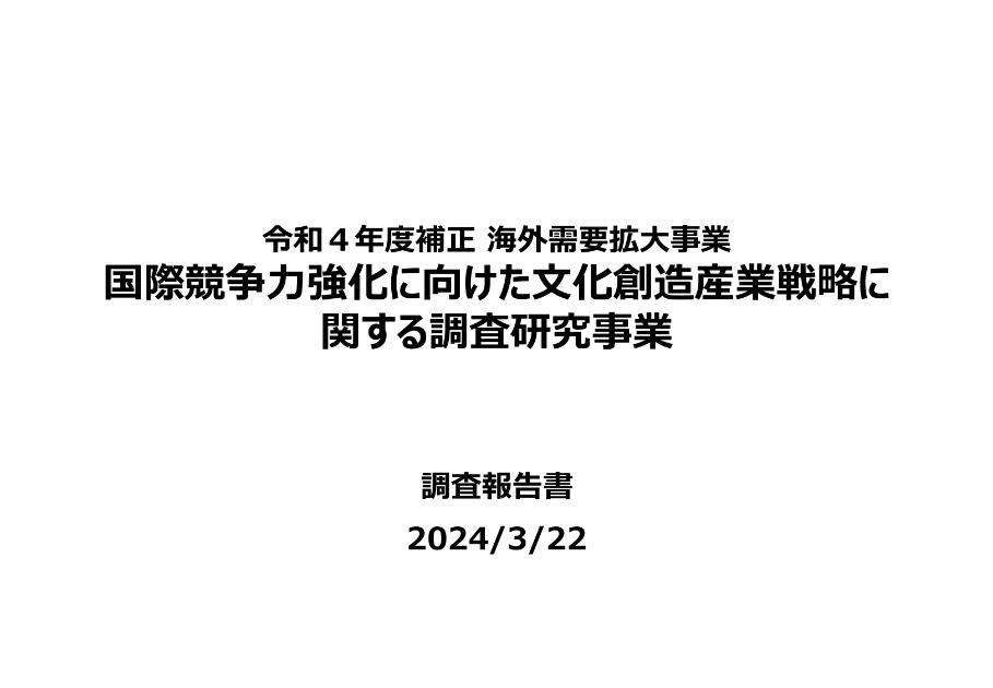 海外展開のサムネイル