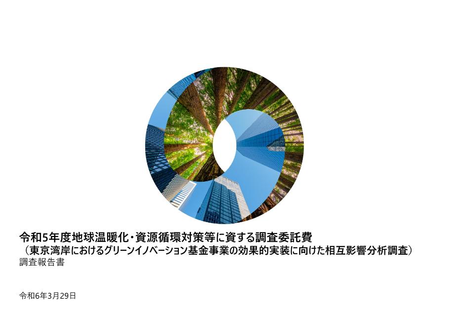 デロイトトーマツコンサルティング合同会社のサムネイル