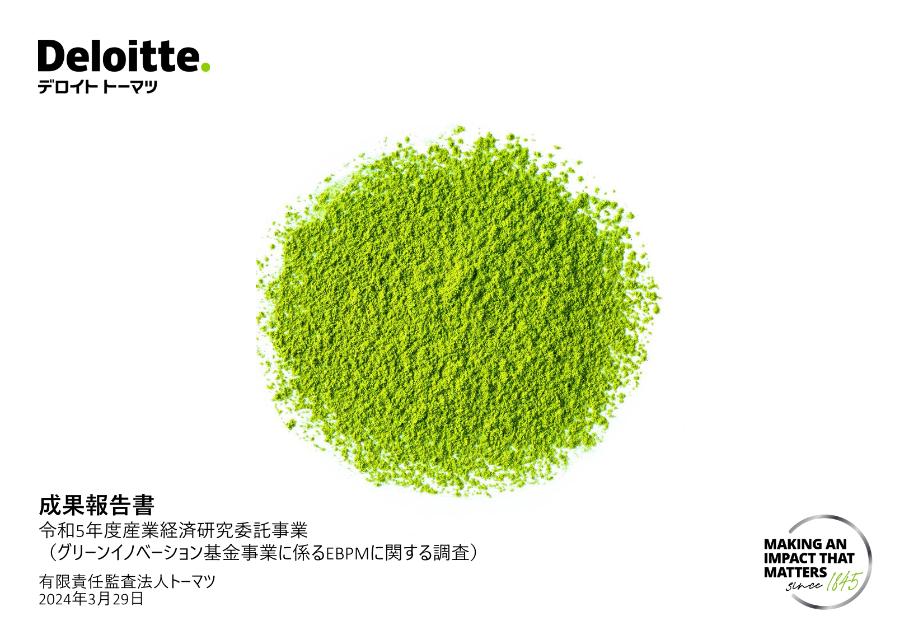 政策効果測定のサムネイル