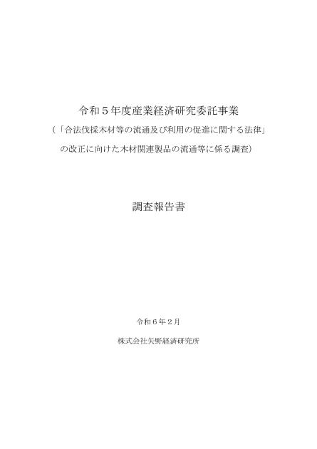 流通効率化のサムネイル