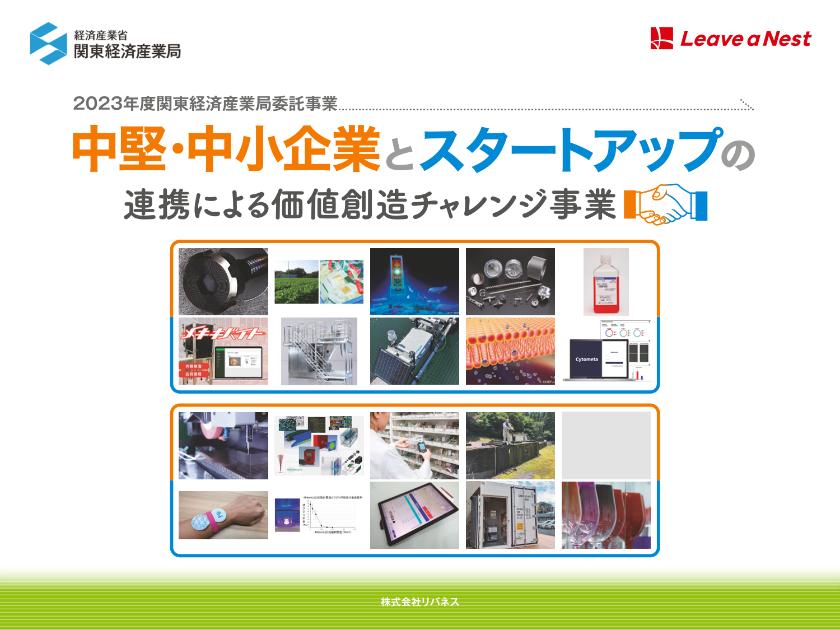 株式会社リバネスのサムネイル