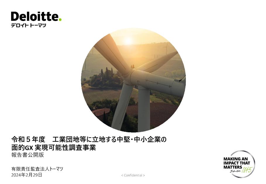 脱炭素技術のサムネイル