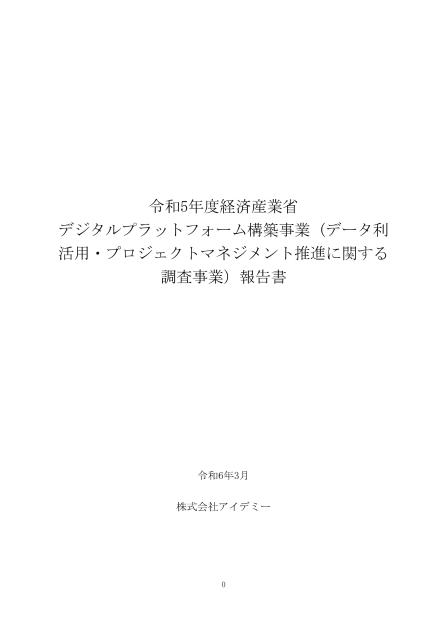 株式会社アイデミーのサムネイル