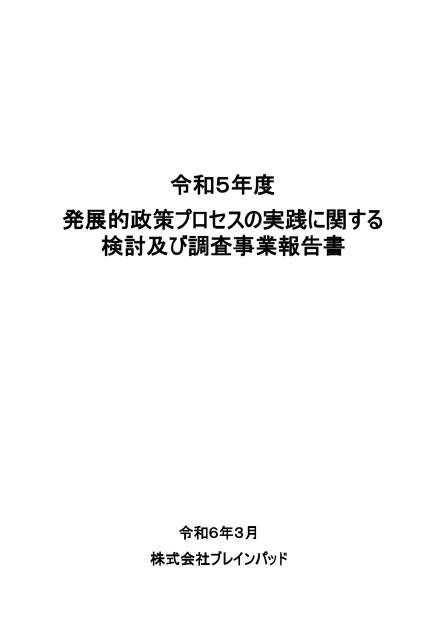 株式会社ブレインパッドのサムネイル