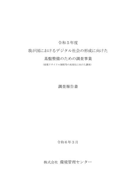 環境規制のサムネイル