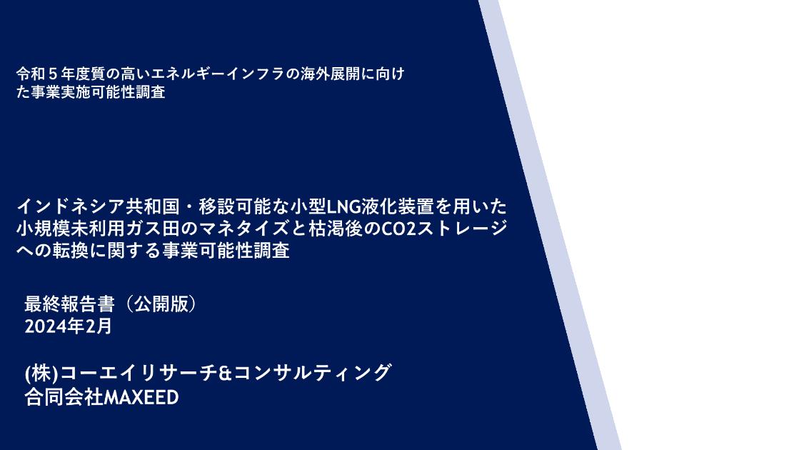 合同会社MAXEEDのサムネイル