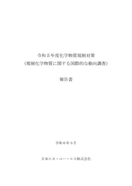日本エヌ・ユー・エス株式会社のサムネイル