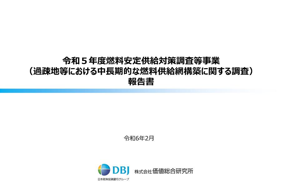 株式会社価値総合研究所のサムネイル