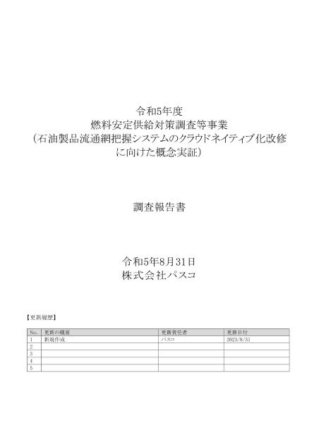 株式会社パスコのサムネイル