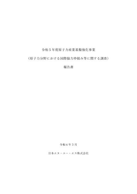 日本エヌ・ユー・エス株式会社のサムネイル