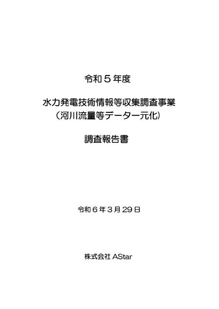 株式会社AStarのサムネイル