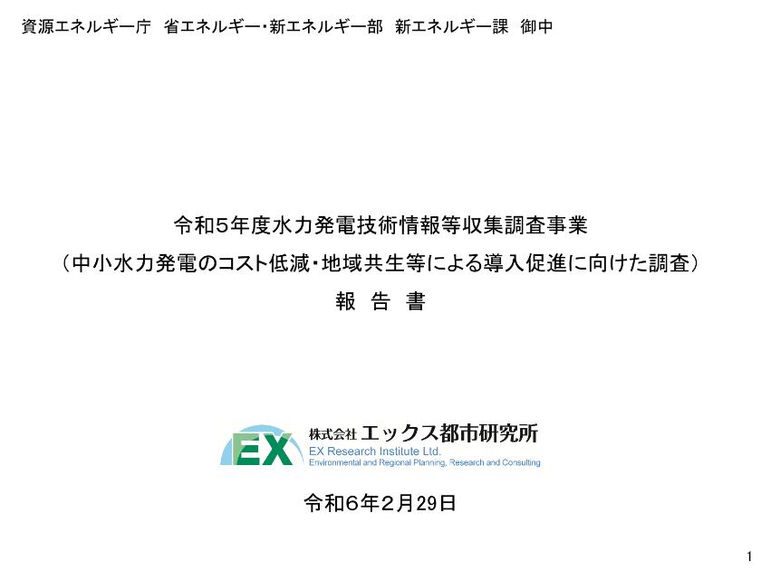 株式会社エックス都市研究所のサムネイル