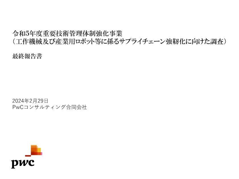 工作機械のサムネイル