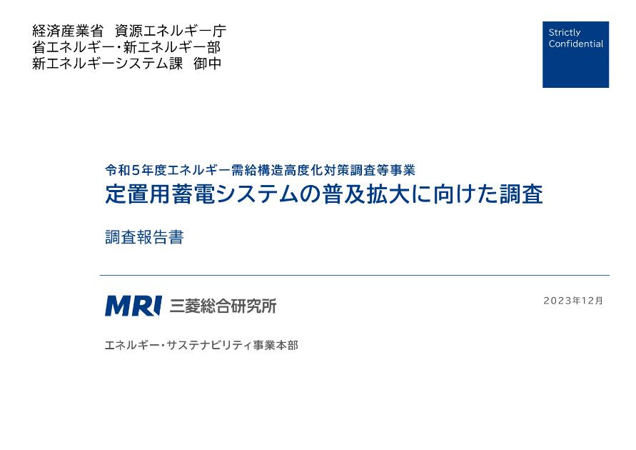 蓄電池のサムネイル