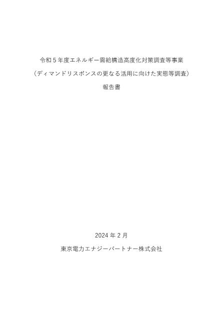 蓄電池のサムネイル