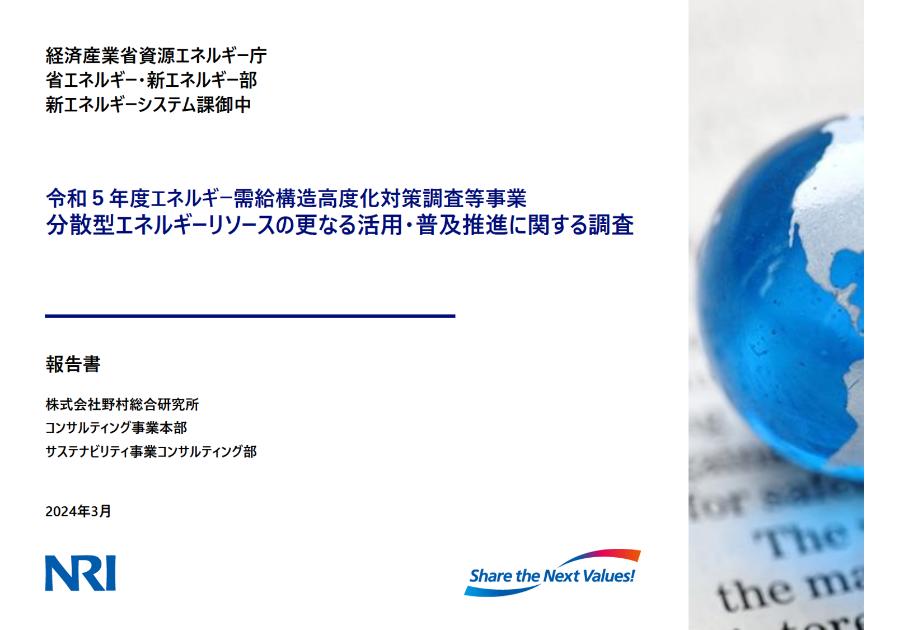 電力システム改革のサムネイル