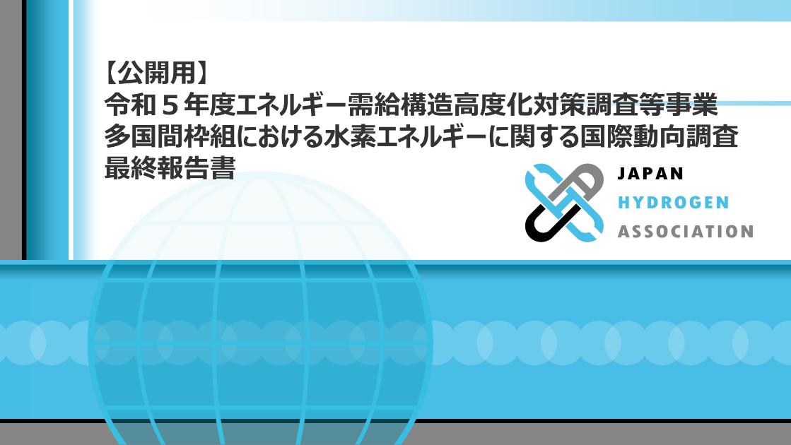 多国間枠組のサムネイル